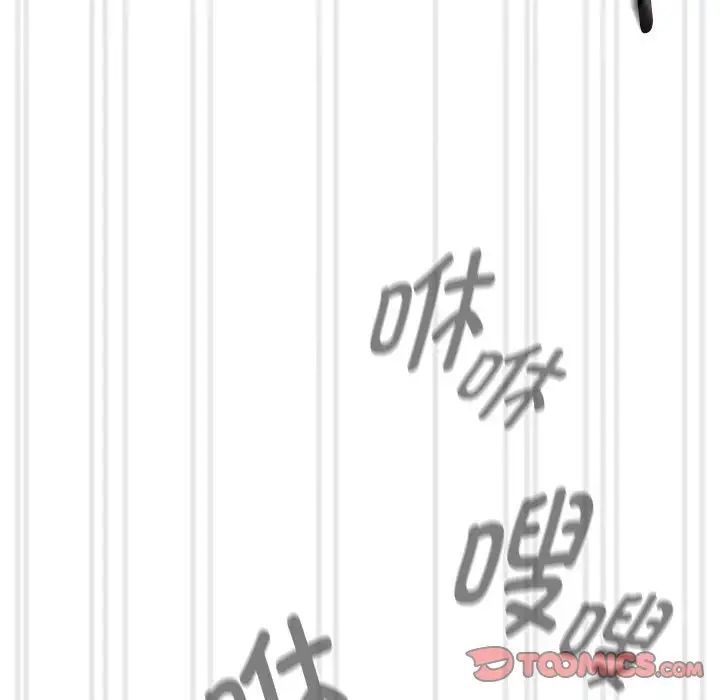 疫情期間的家教生活第107話