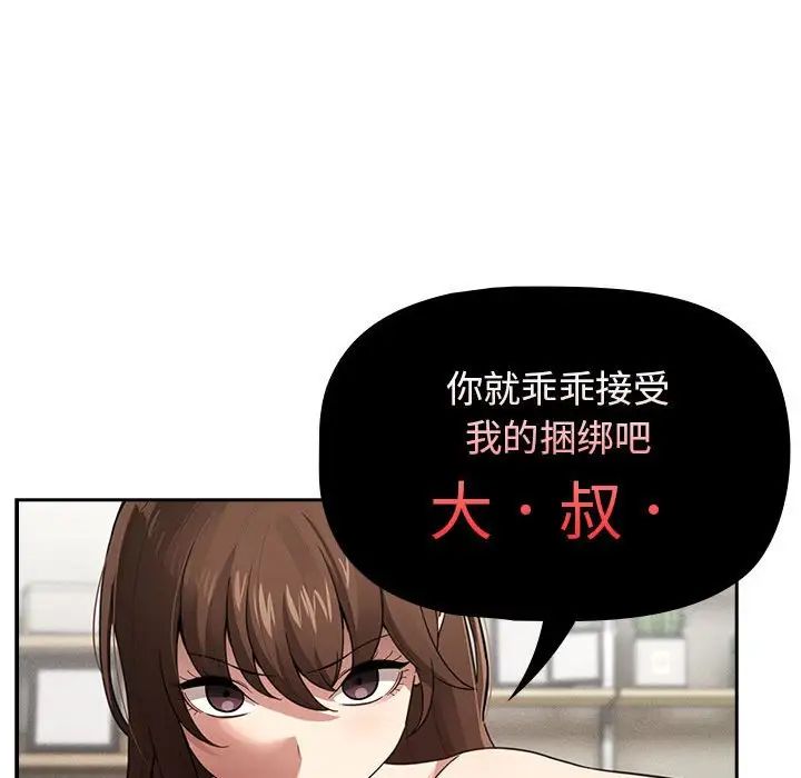 疫情期间的家教生活第107话