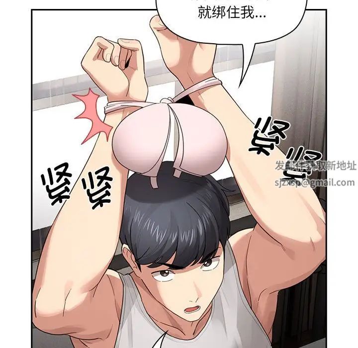 疫情期间的家教生活第107话