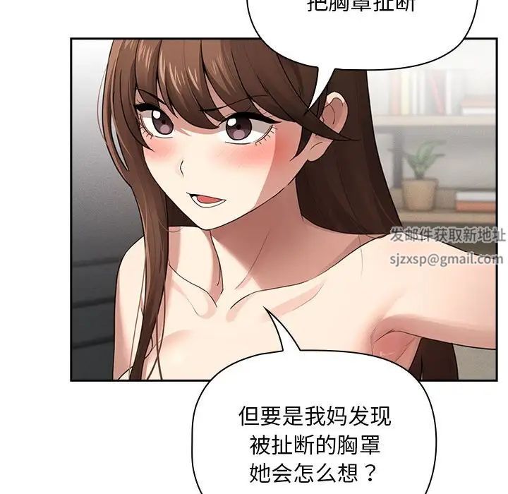疫情期间的家教生活第107话