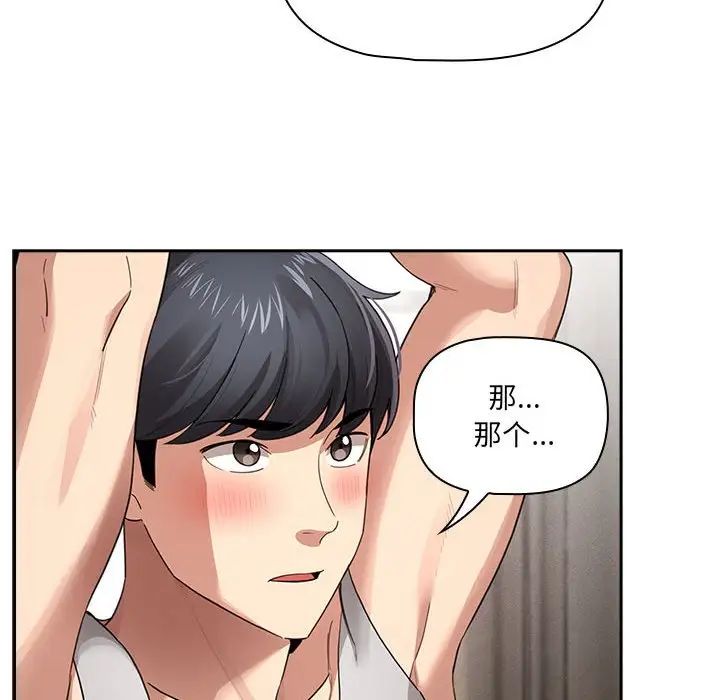 疫情期间的家教生活第107话