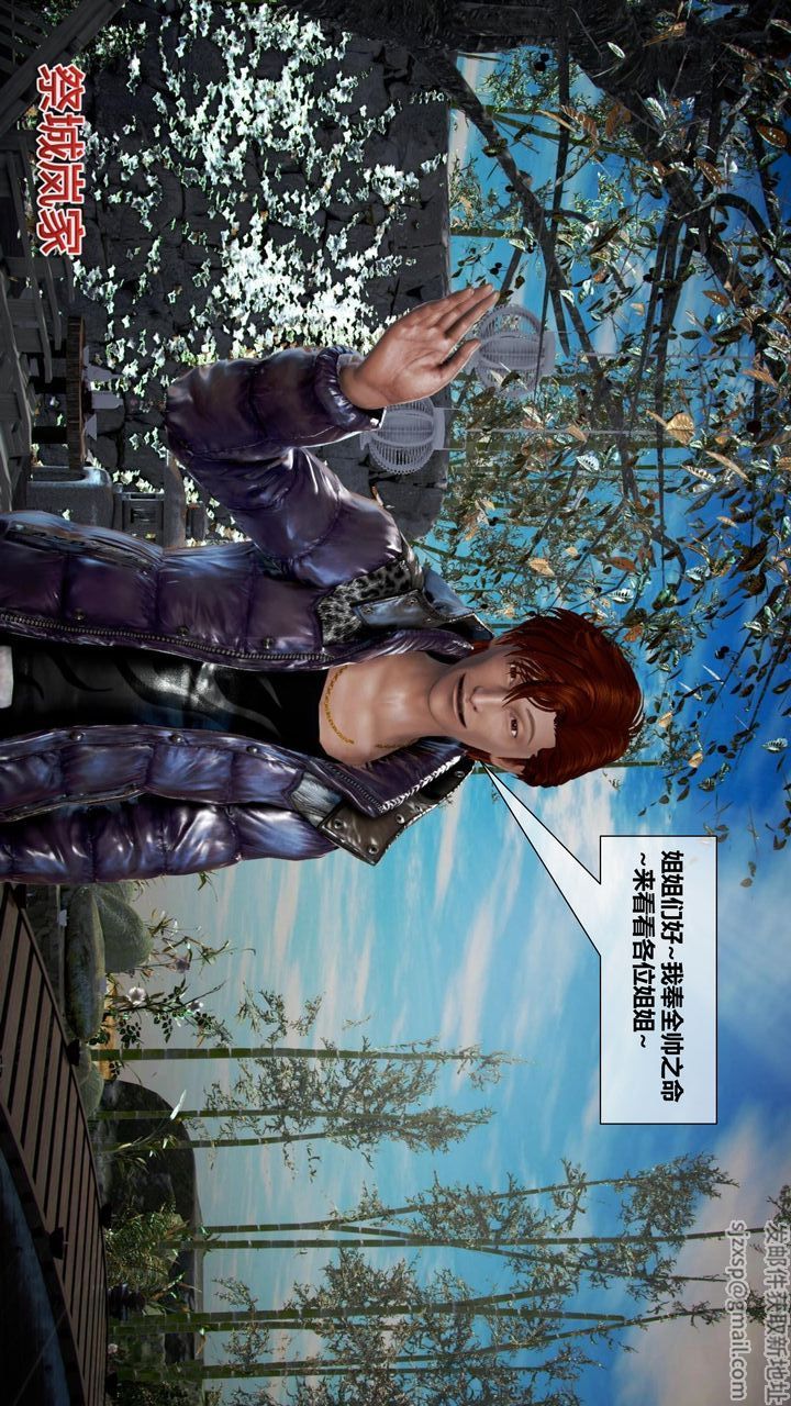 [3D]我的金城(罪恶金城)第1-2季[完整版]第二季11章【第2话】