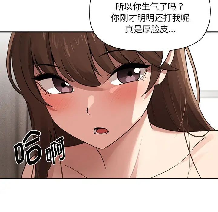 疫情期間的家教生活第107話