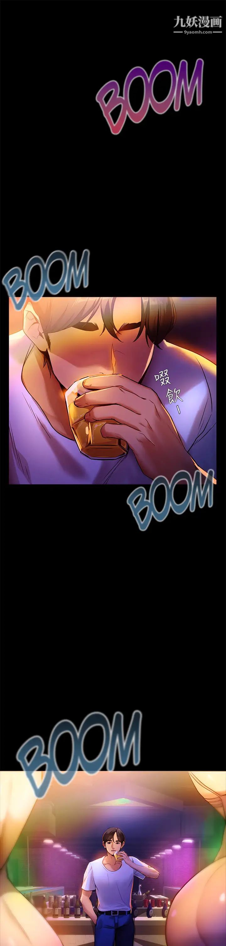 熟女来支援第1话-与夜店妹火热的夜晚