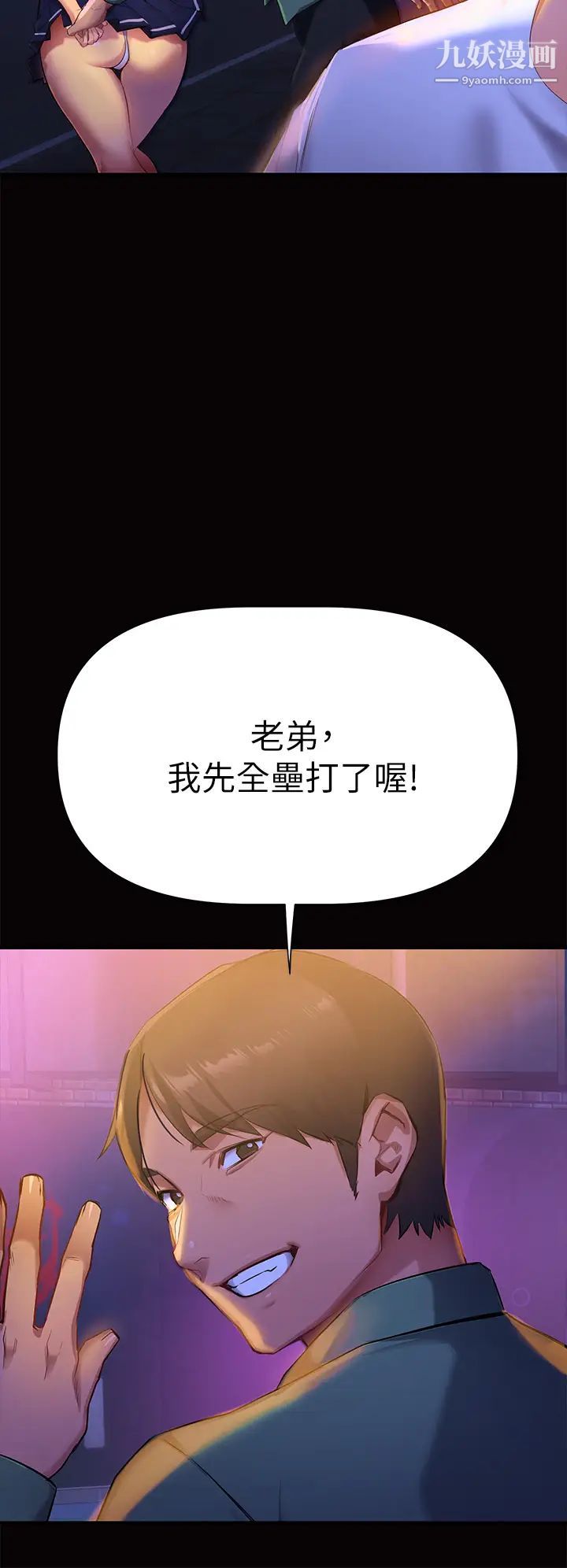 熟女來支援第1話-與夜店妹火熱的夜晚