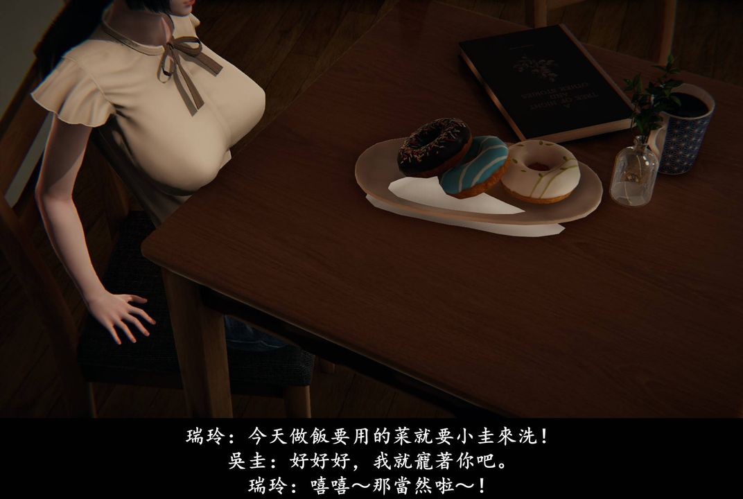 [3D]抹茶回憶錄_臨時女友篇+大學篇+洗浴兼職篇臨時女友篇04