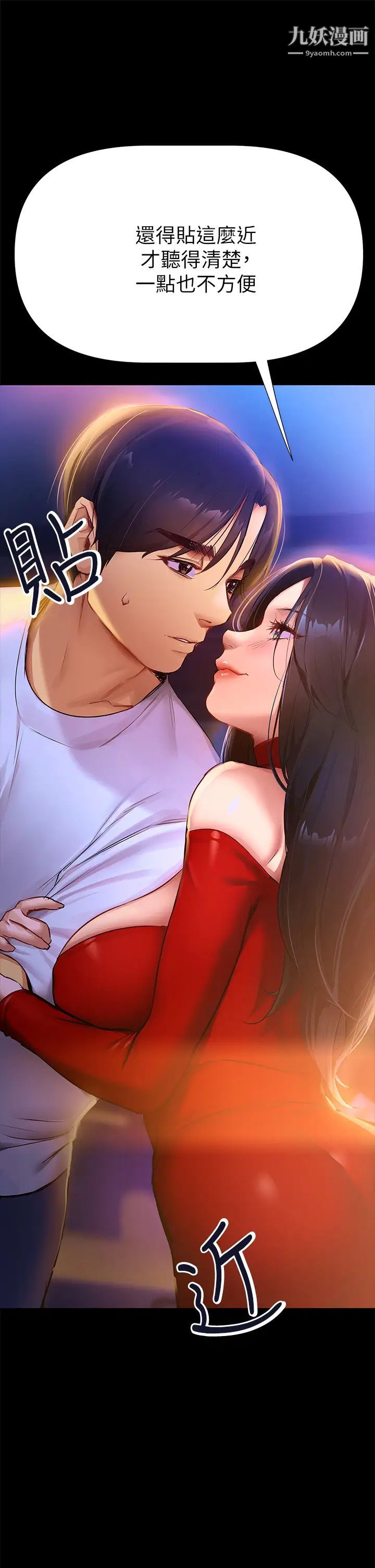 熟女來支援第1話-與夜店妹火熱的夜晚