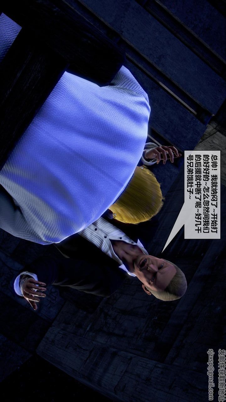 [3D]我的金城(罪恶金城)第1-2季[完整版]第二季11章【第3话】