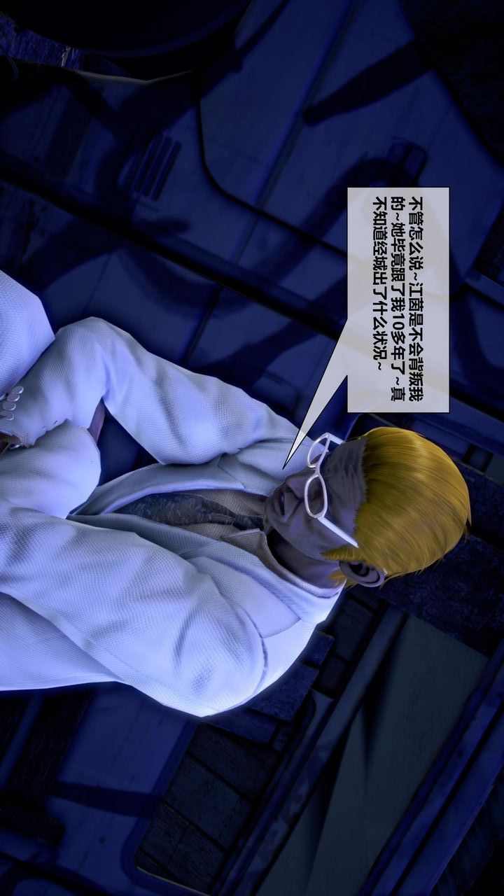 [3D]我的金城(罪恶金城)第1-2季[完整版]第二季11章【第3话】