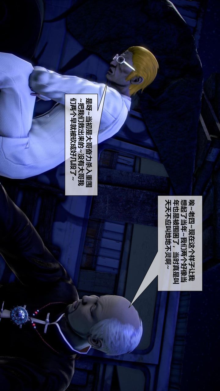 [3D]我的金城(罪恶金城)第1-2季[完整版]第二季11章【第3话】