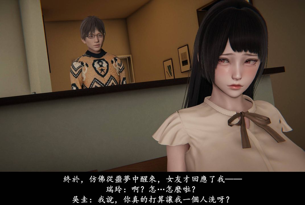 [3D]抹茶回忆录_临时女友篇+大学篇+洗浴兼职篇临时女友篇04