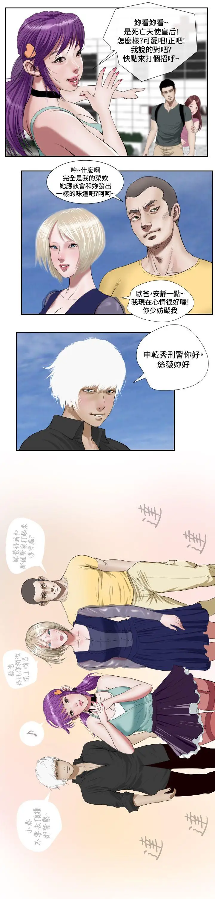 死亡天使第42话