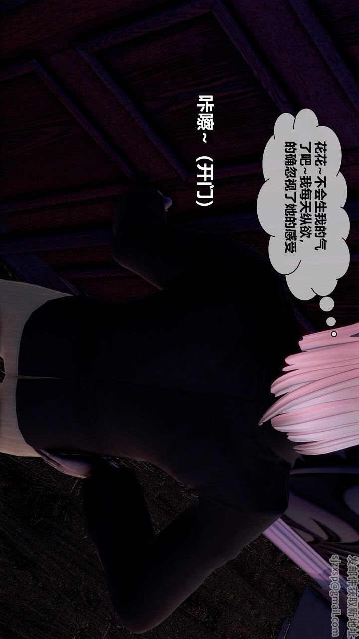 [3D]我的金城(罪恶金城)第1-2季[完整版]第二季11章【第3话】