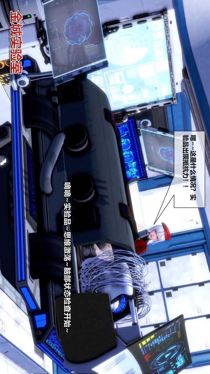 [3D]我的金城(罪惡金城)第1-2季[完整版]第二季11章【第3話】