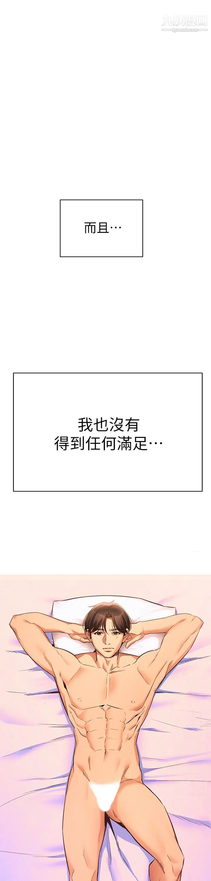 熟女来支援第1话-与夜店妹火热的夜晚