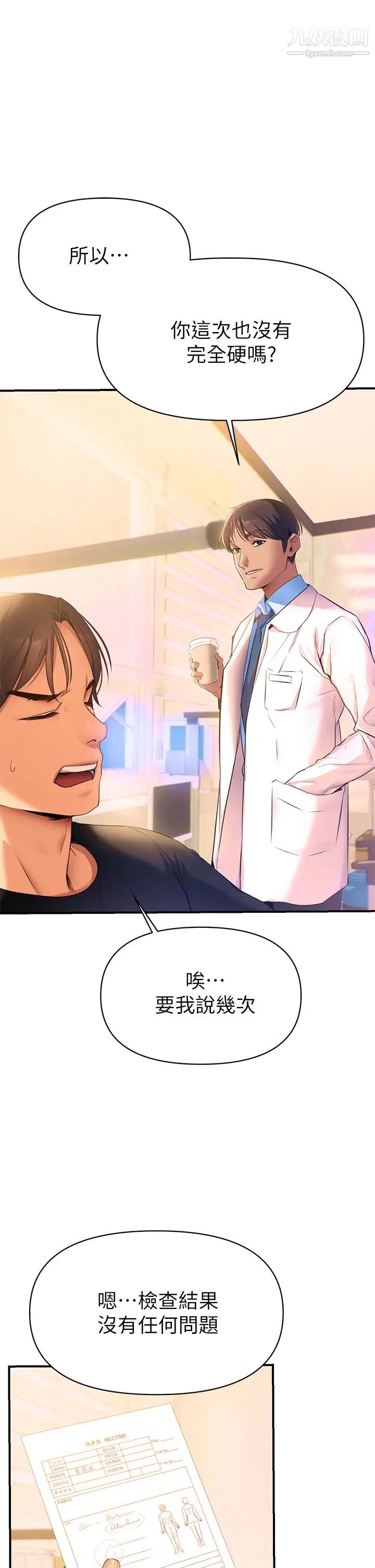 熟女来支援第1话-与夜店妹火热的夜晚