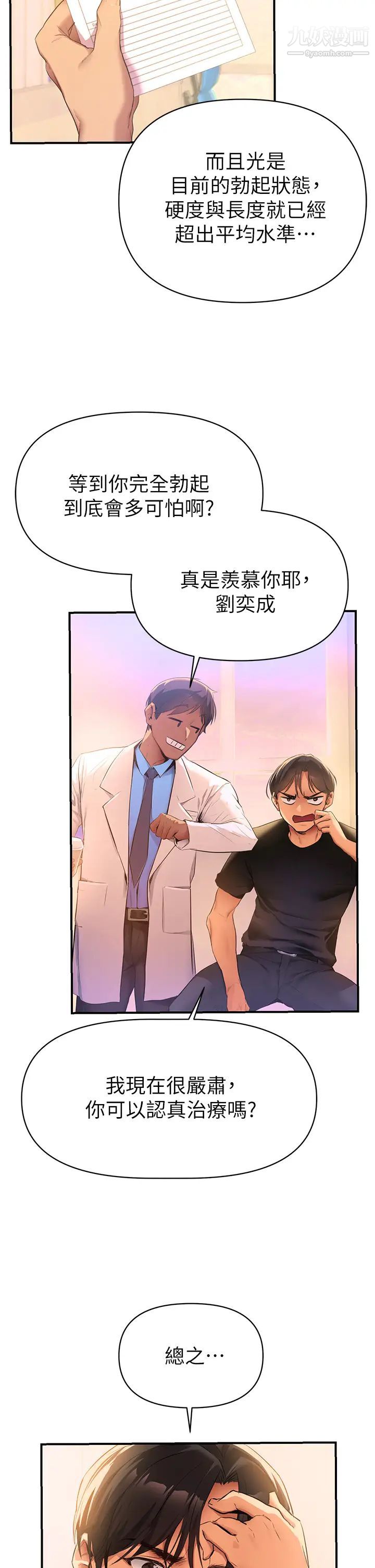 熟女来支援第1话-与夜店妹火热的夜晚