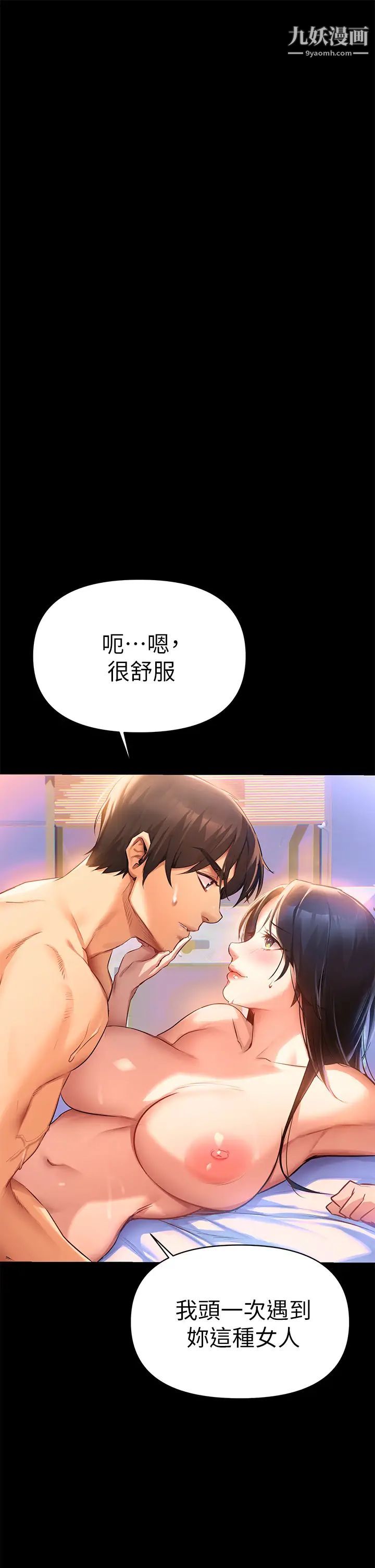 熟女來支援第1話-與夜店妹火熱的夜晚