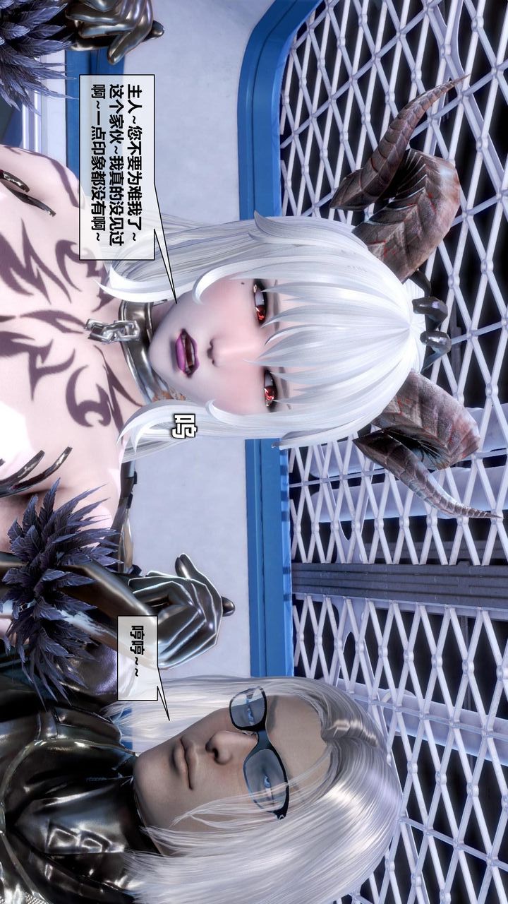 [3D]我的金城(罪惡金城)第1-2季[完整版]第二季11章【第3話】