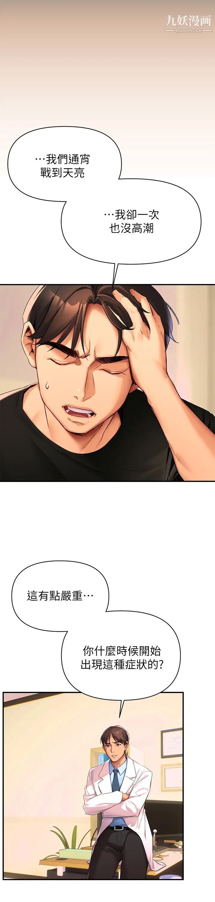 熟女来支援第1话-与夜店妹火热的夜晚