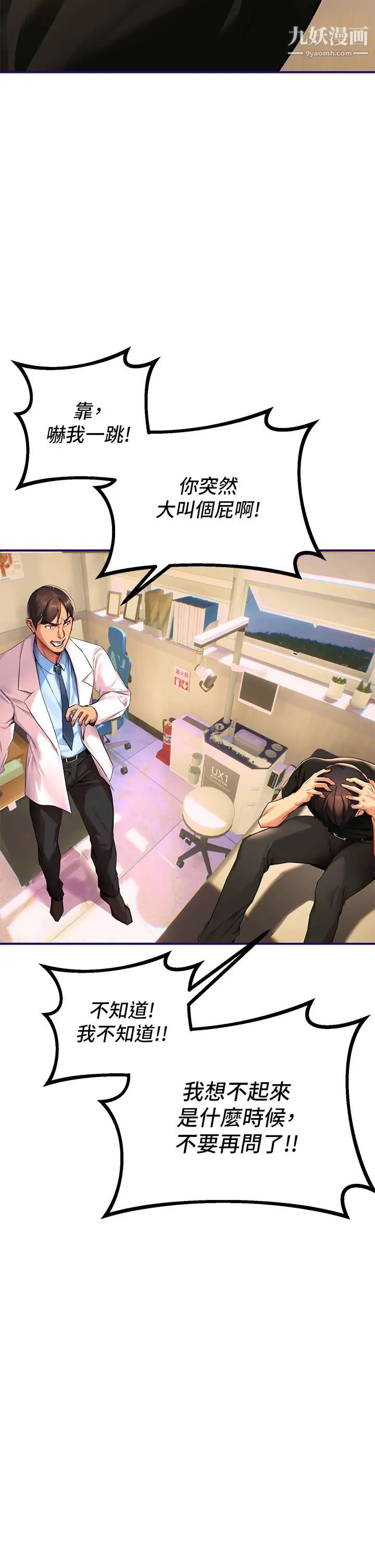 熟女来支援第1话-与夜店妹火热的夜晚