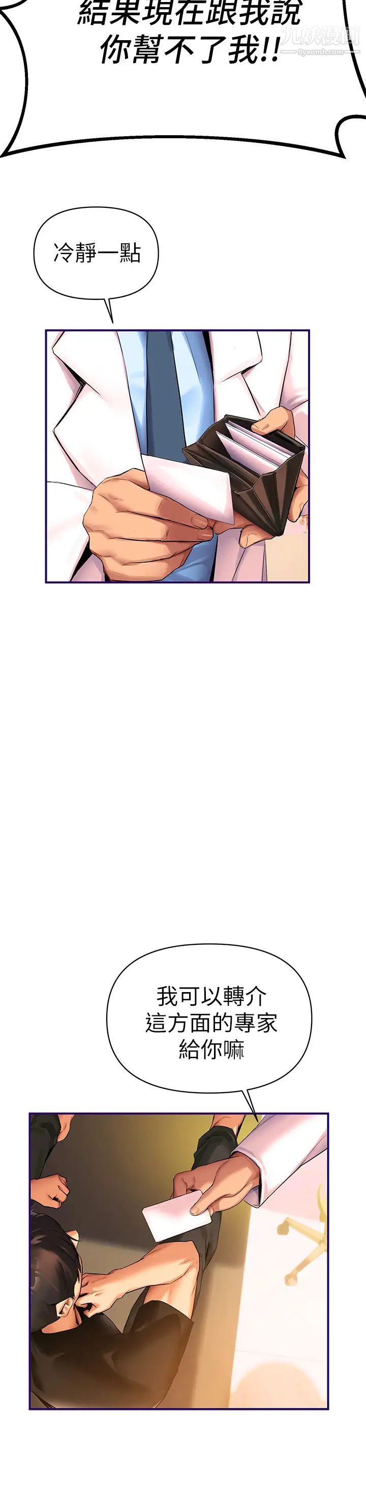 熟女来支援第1话-与夜店妹火热的夜晚