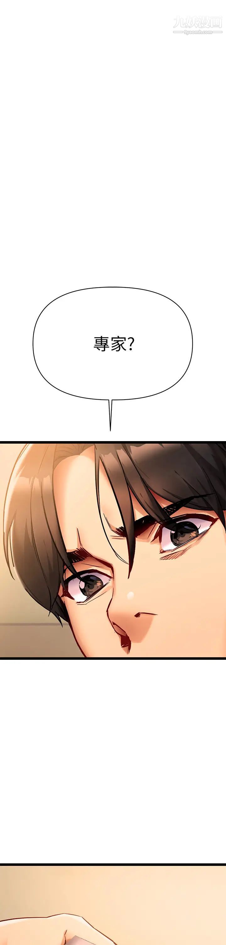 熟女来支援第1话-与夜店妹火热的夜晚