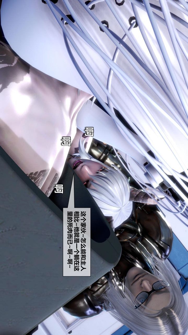 [3D]我的金城(罪恶金城)第1-2季[完整版]第二季11章【第4话】