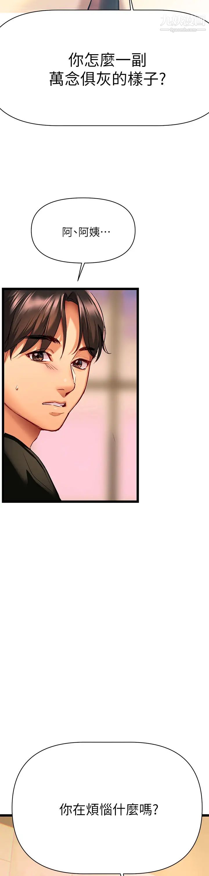 熟女來支援第1話-與夜店妹火熱的夜晚