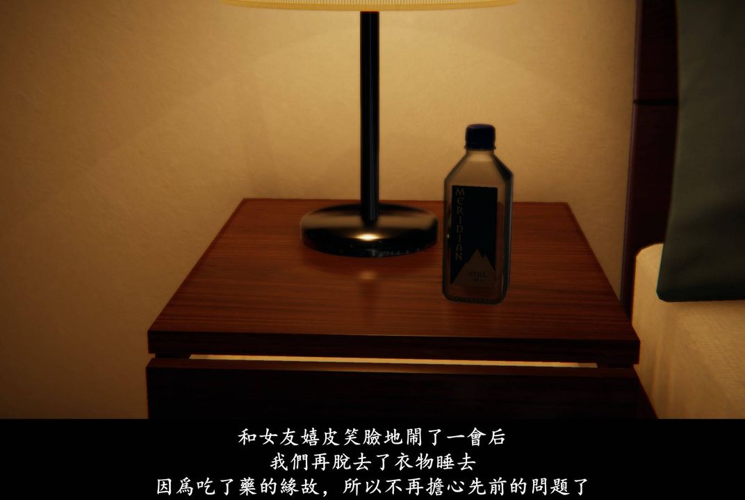 [3D]抹茶回憶錄_臨時女友篇+大學篇+洗浴兼職篇臨時女友篇05