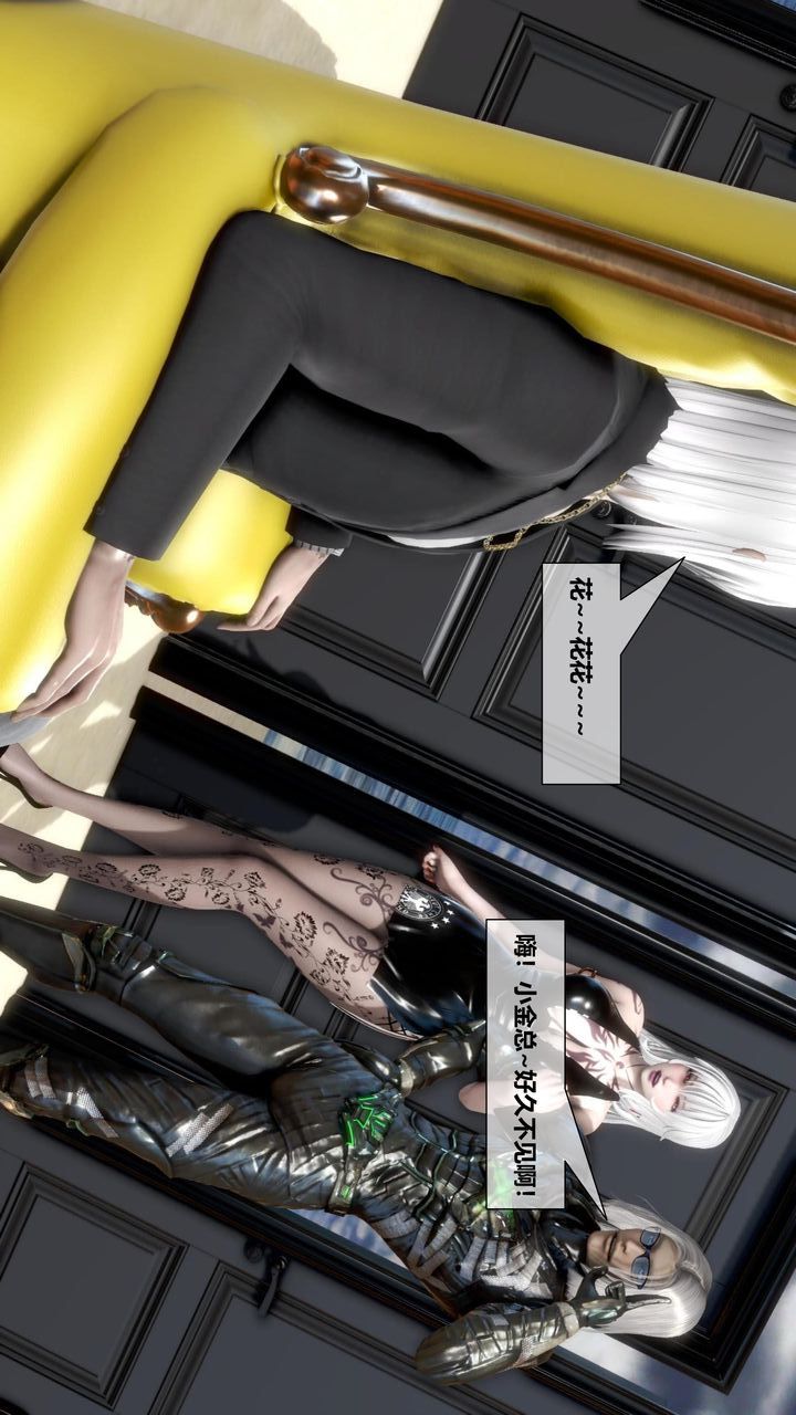 [3D]我的金城(罪恶金城)第1-2季[完整版]第二季11章【第4话】