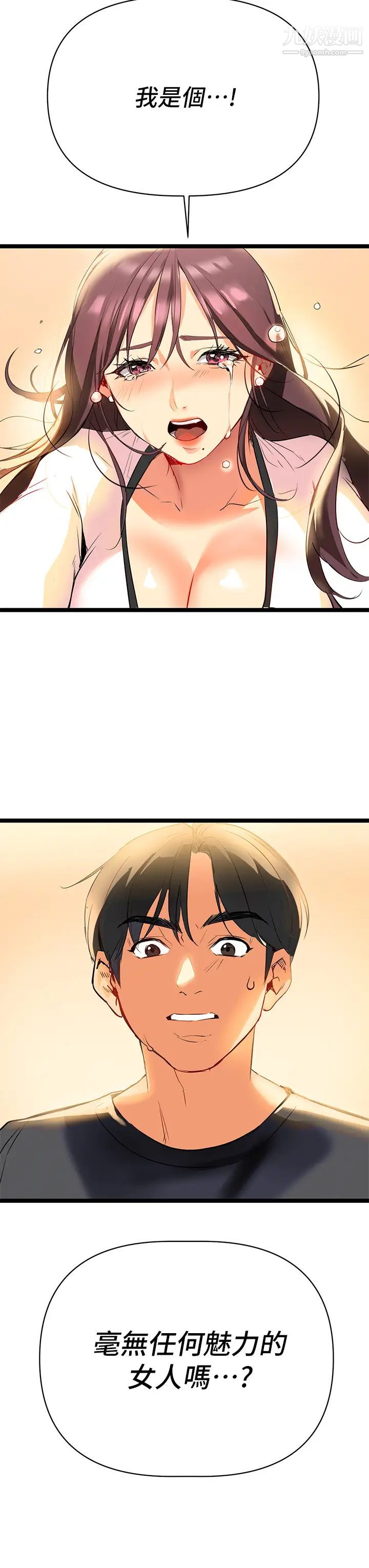 熟女來支援第1話-與夜店妹火熱的夜晚