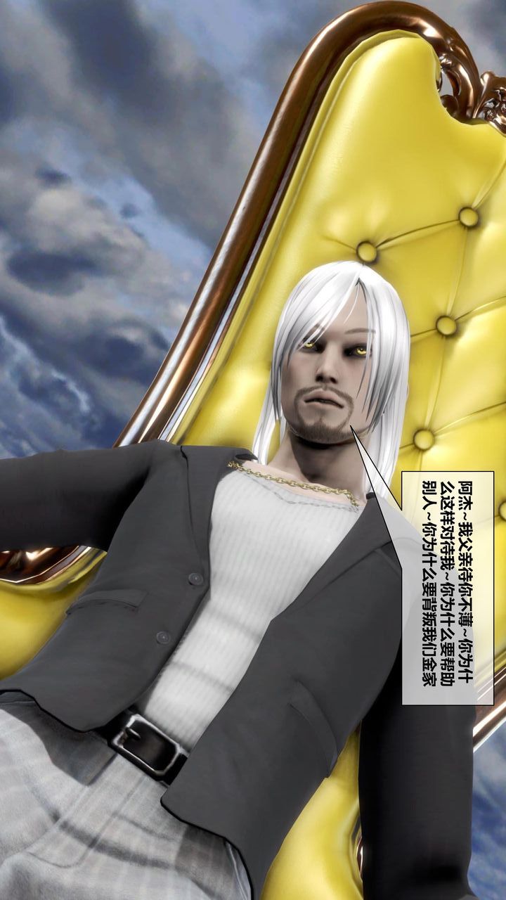 [3D]我的金城(罪恶金城)第1-2季[完整版]第二季11章【第4话】