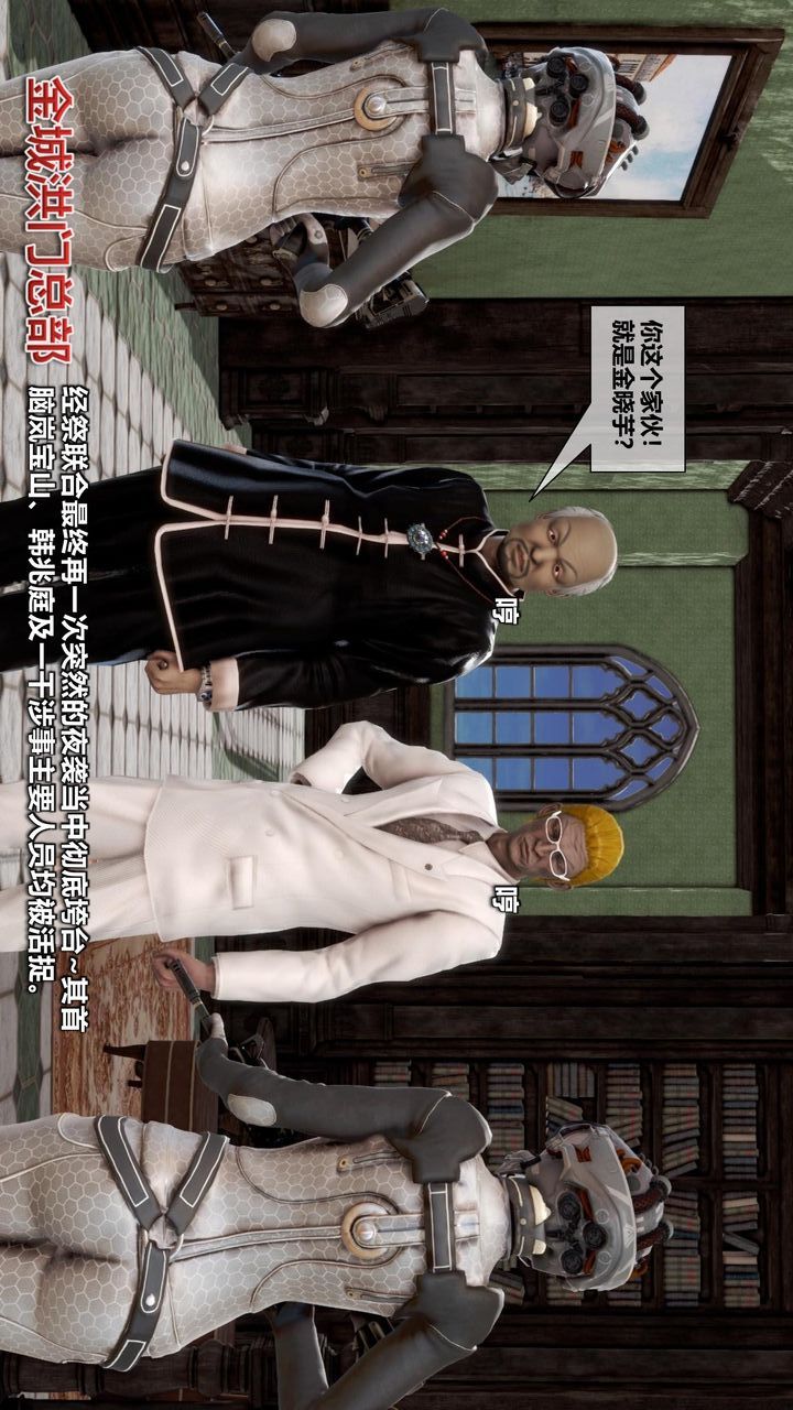 [3D]我的金城(罪恶金城)第1-2季[完整版]第二季11章【第4话】