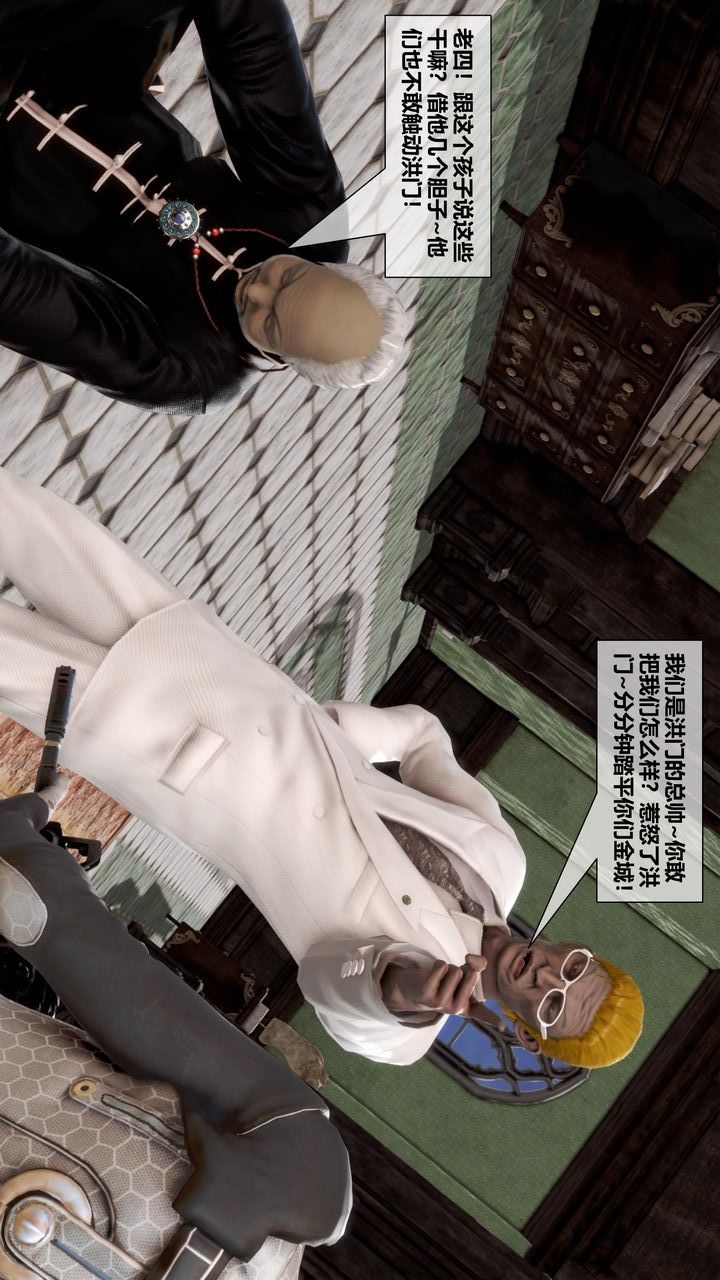 [3D]我的金城(罪恶金城)第1-2季[完整版]第二季11章【第4话】