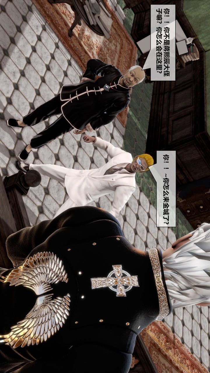 [3D]我的金城(罪恶金城)第1-2季[完整版]第二季11章【第5话】