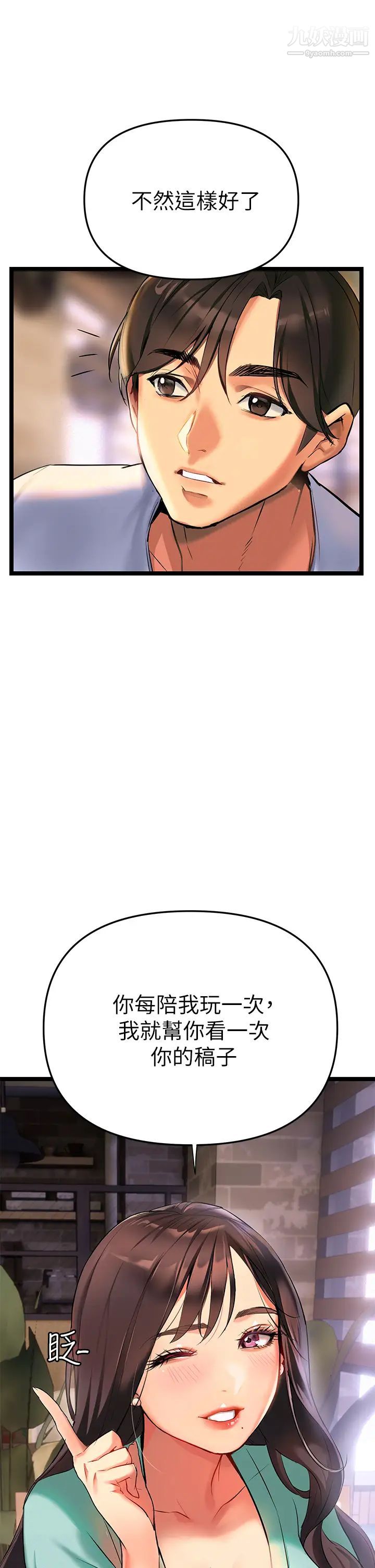 熟女來支援第2話-被人妻燃起慾望之火