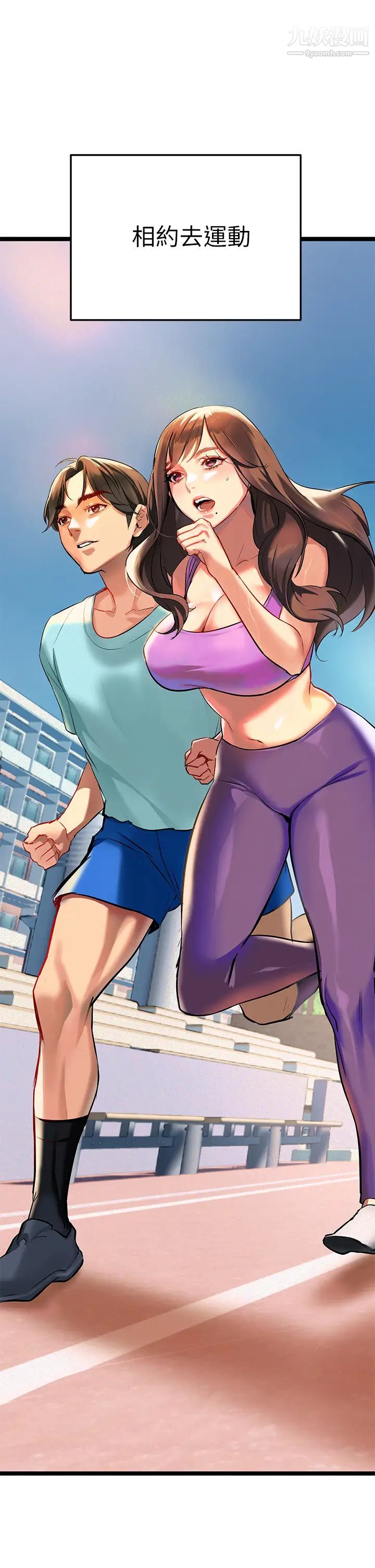 熟女來支援第2話-被人妻燃起慾望之火