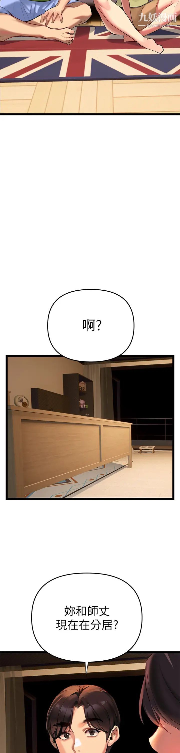 熟女來支援第2話-被人妻燃起慾望之火