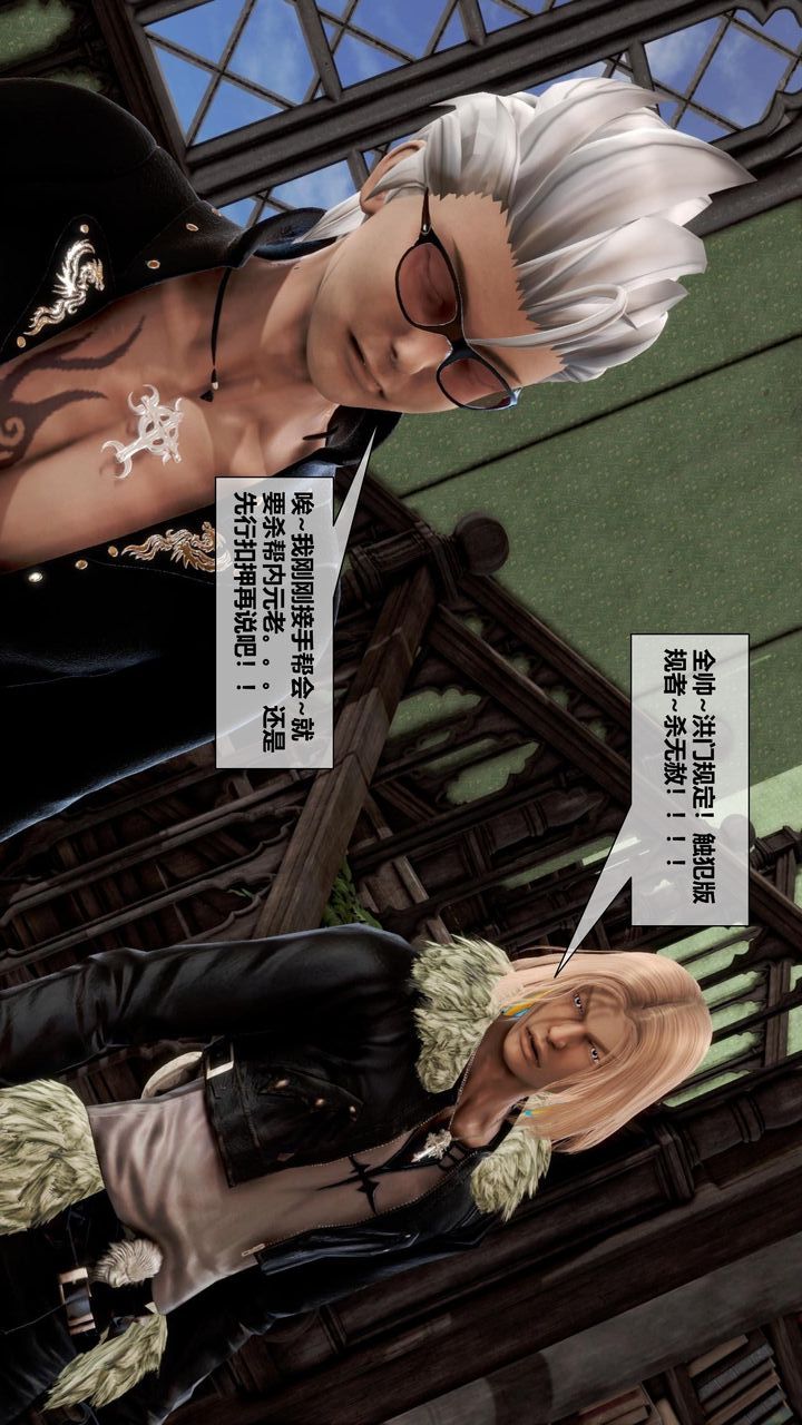 [3D]我的金城(罪恶金城)第1-2季[完整版]第二季11章【第5话】