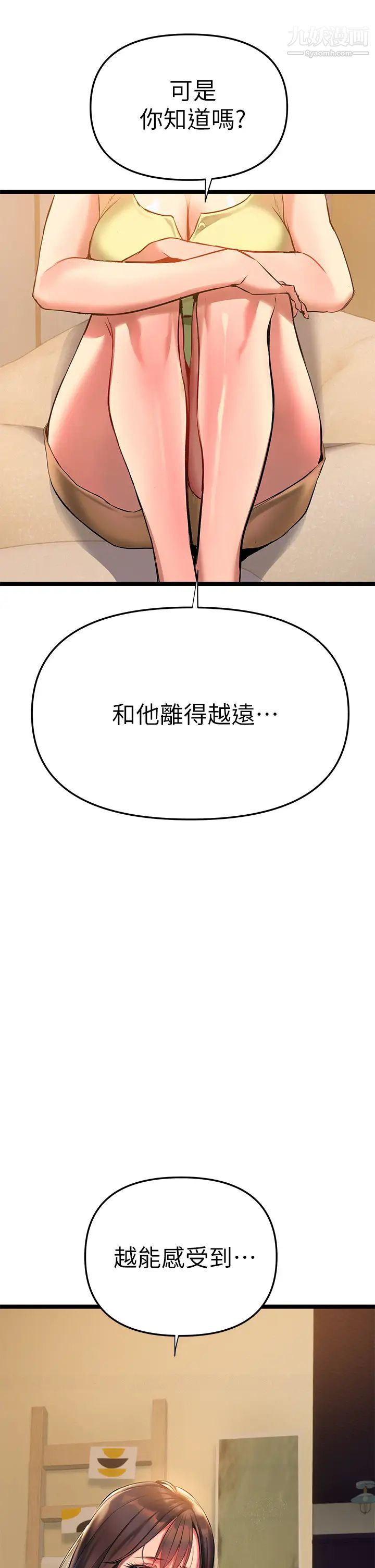 熟女来支援第2话-被人妻燃起慾望之火