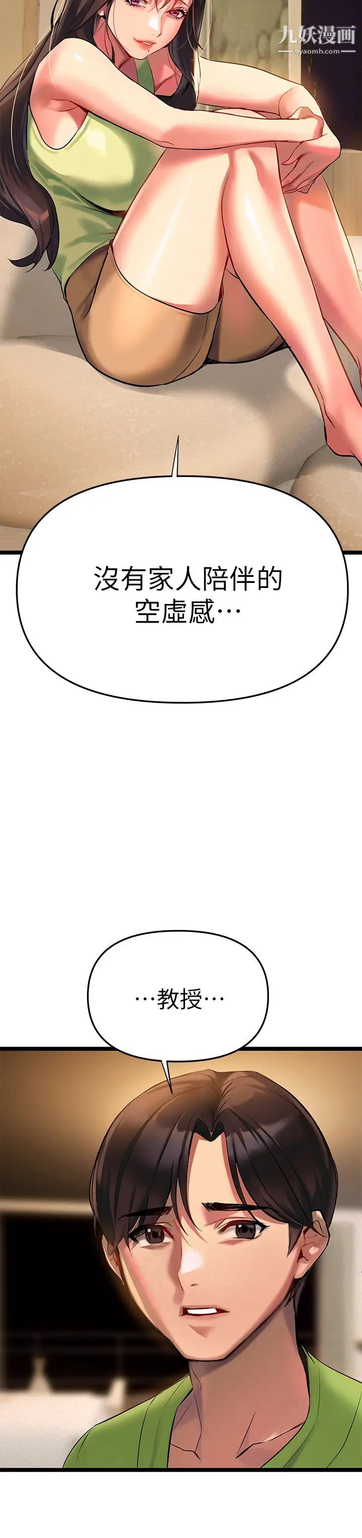 熟女来支援第2话-被人妻燃起慾望之火