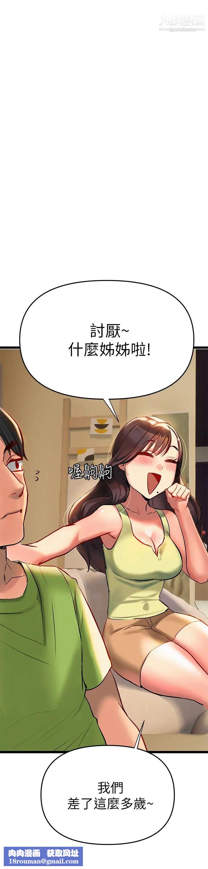 熟女来支援第2话-被人妻燃起慾望之火