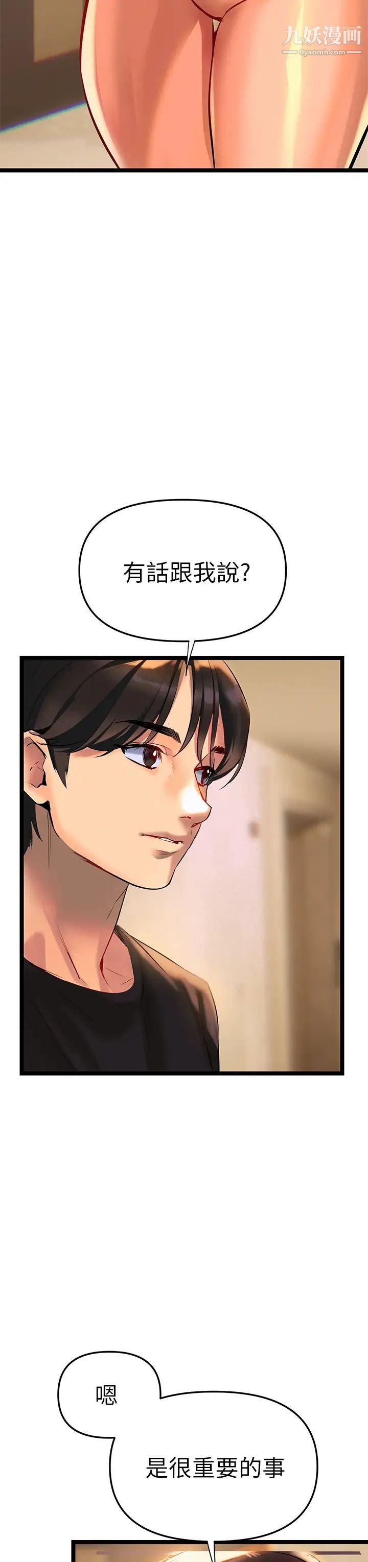 熟女来支援第2话-被人妻燃起慾望之火