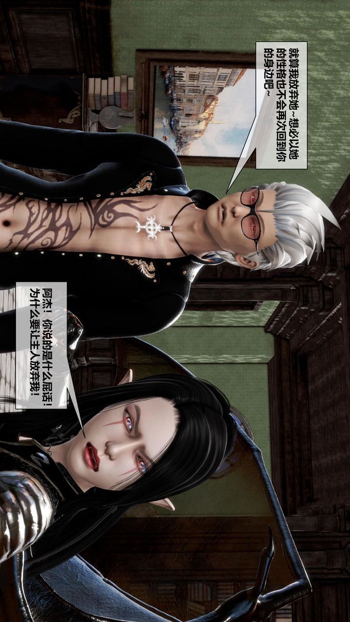 [3D]我的金城(罪恶金城)第1-2季[完整版]第二季11章【第5话】