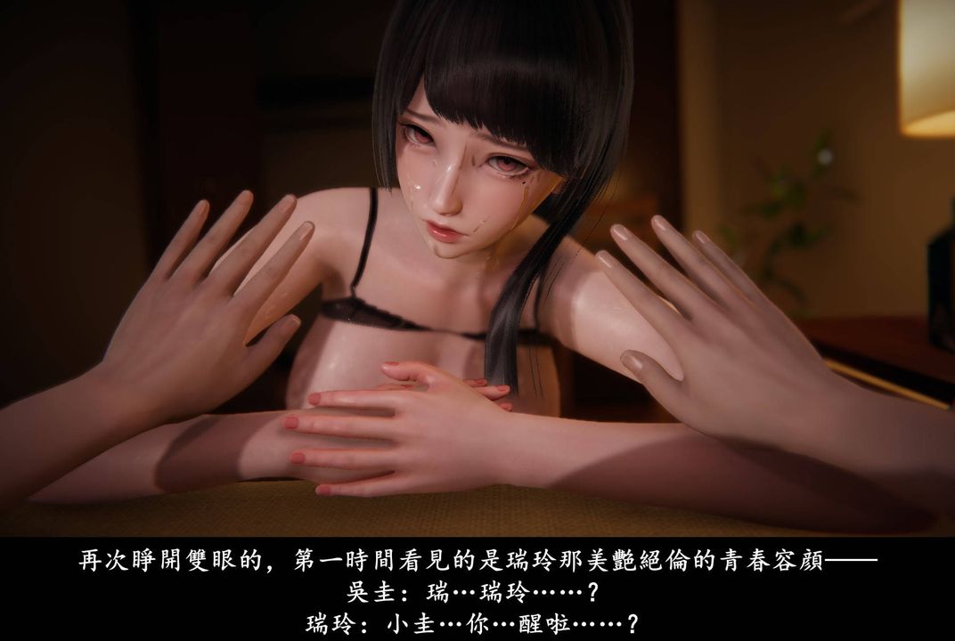 [3D]抹茶回忆录_临时女友篇+大学篇+洗浴兼职篇临时女友篇05