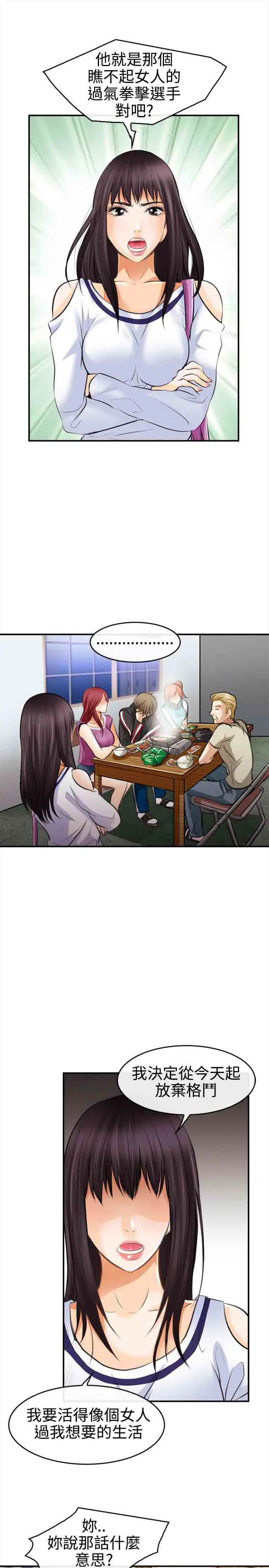 性王之路第3话