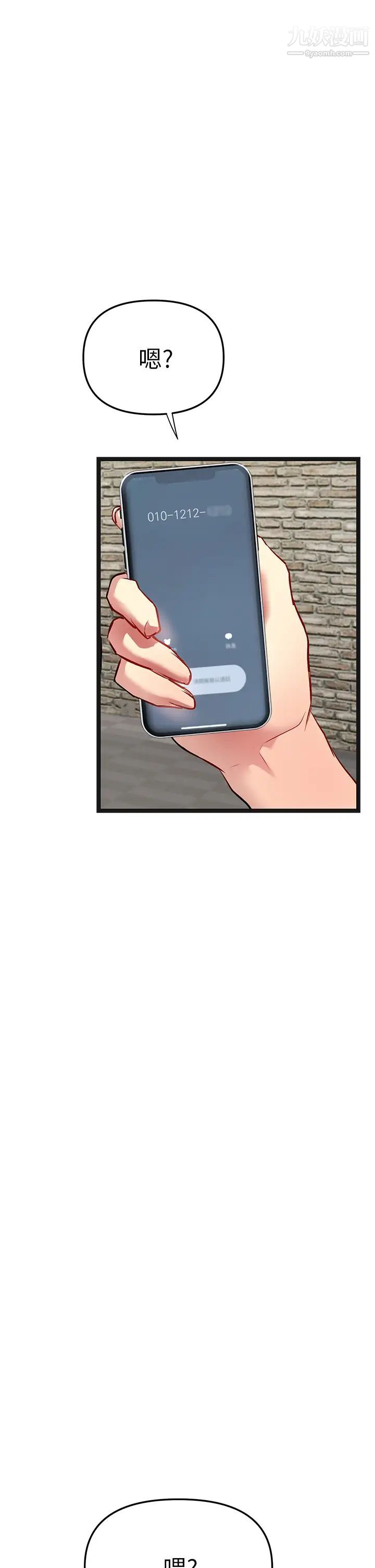 熟女来支援第2话-被人妻燃起慾望之火