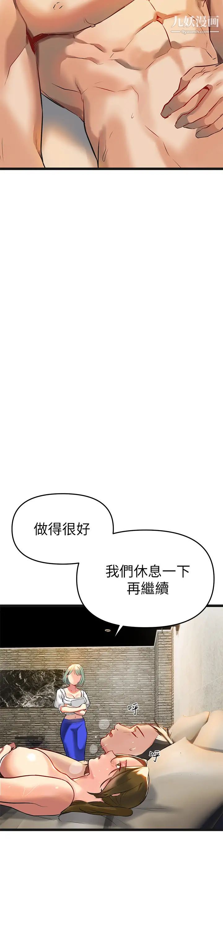 熟女来支援第2话-被人妻燃起慾望之火