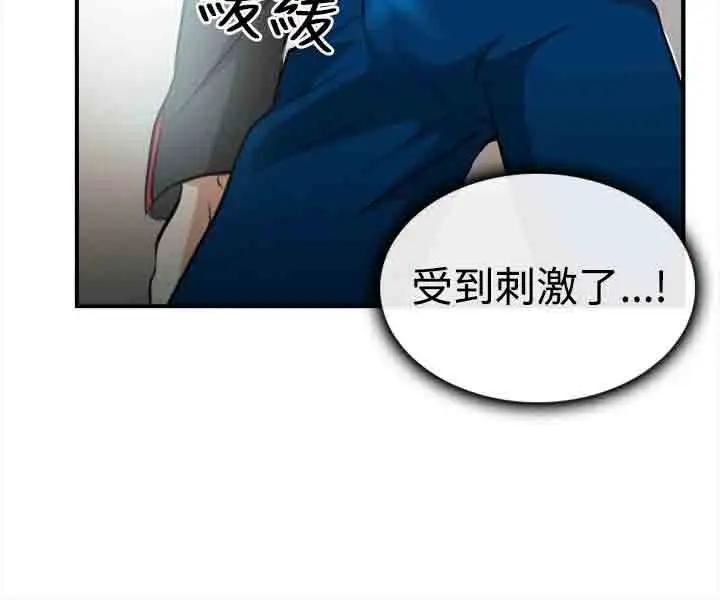 性王之路第3话